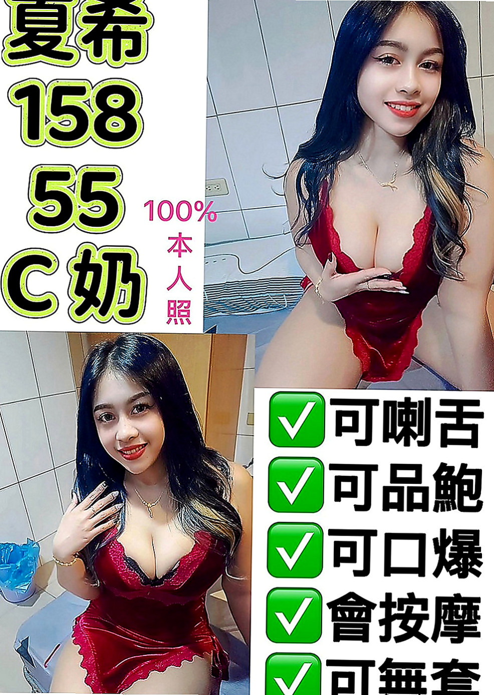 路竹外送：寶妮 |特價空姐|167cm|53kg|C罩杯|18歲|#歡迎低價搶購妹妹第一次 妹妹還會給你表演草莓自慰   太爽了把