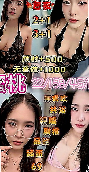 鹽埕外送茶坊：夏莉 |空姐模特|164cm|49kg|D罩杯|23歲|超贊的身材 短期兼職而已哦 想約 卡緊嚕  兩天本人我見過 目前只在我家兼職人超耐看