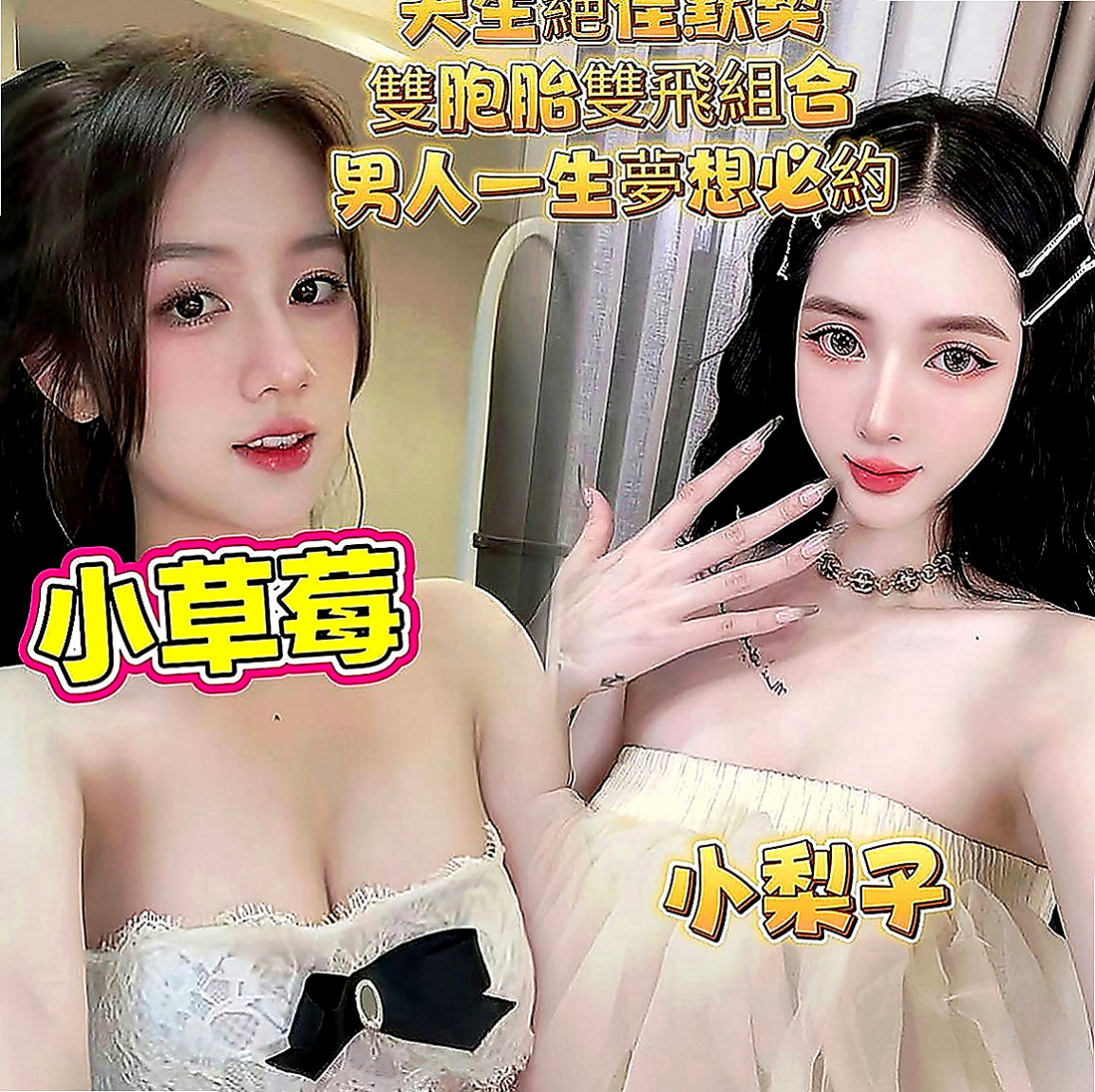 彰化外約茶|小姐外出：馨馨 |鄰家美眉|163cm|44kg|E罩杯|24歲|全程乳交 奶泡 潮吹 巨乳全身按摩等   辣辣,服務主動,發動時越是飢渴,敢玩