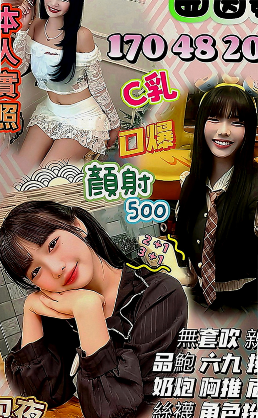 大社外約：欣恩 |混血姐妹花|169cm|49kg|D罩杯|19歲|下體敏感 輕輕挑逗下面水多到可以濕掉一條內褲  大奶的用處很多 可抓 可乳交 可胸推 還可吸