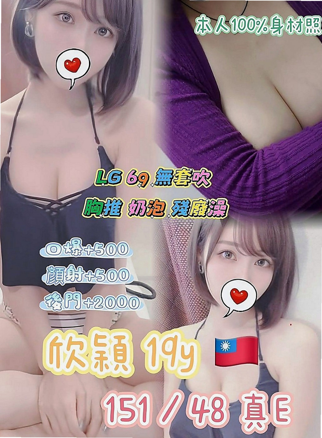 新興找小姐：語安 |氣質銀行OL|167cm|42kg|C罩杯|18歲|帥哥喜歡 嬌小 可愛 年輕 清純 的妹妹 玩得不錯哦