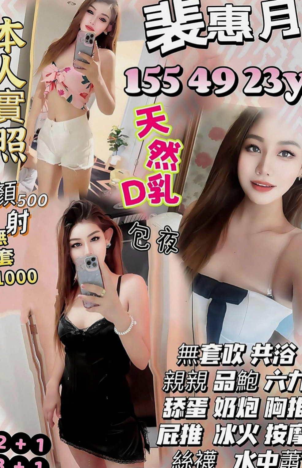 員山外叫小姐：筱冉 |電臀辣妹|163cm|53kg|E罩杯|20歲|打扮很時尚 悶騷 饑渴 耐操 輕熟女  超贊可69 LG 鴛鴦浴 按摩 愛愛