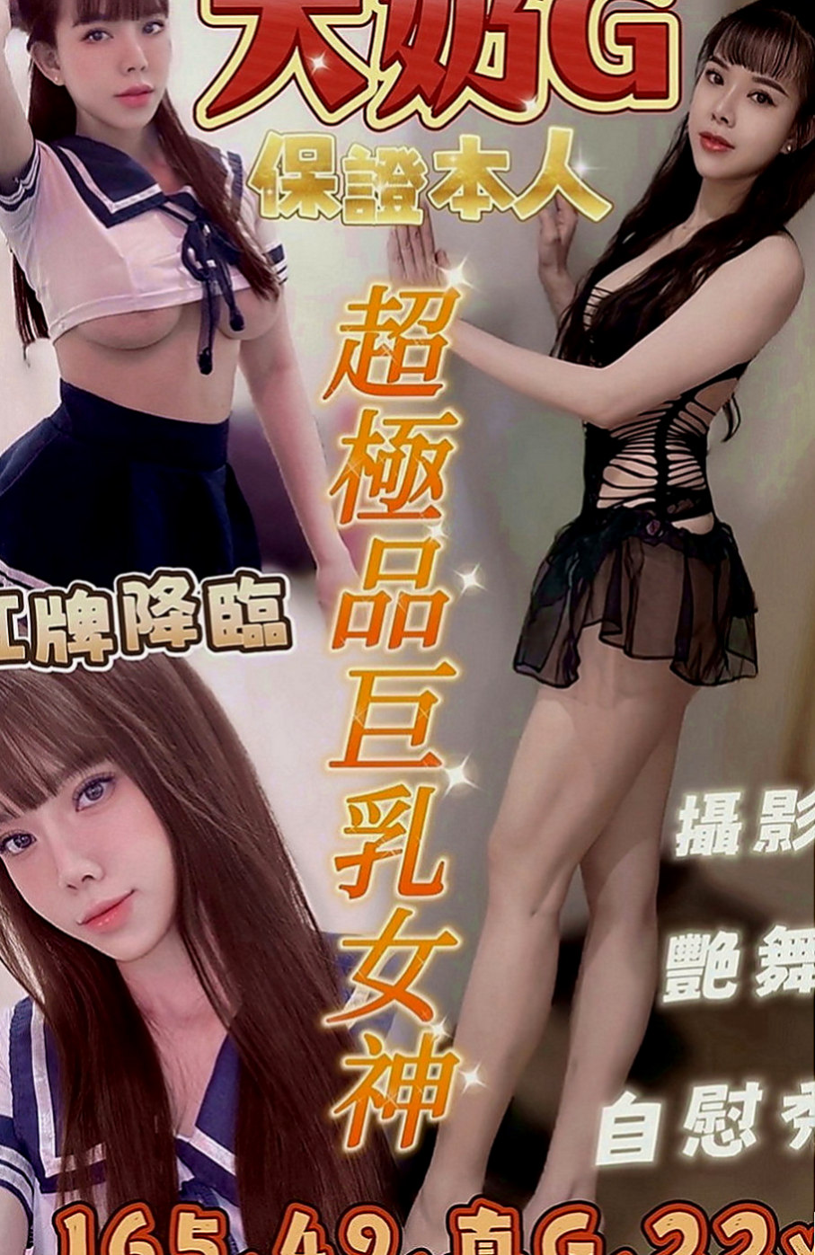 土城找援：墻墻 |護士|163cm|49kg|C罩杯|18歲|有女友感覺，但是隋棠不喜歡被舔穴 朋友就推薦過來了 短期兼職幾天