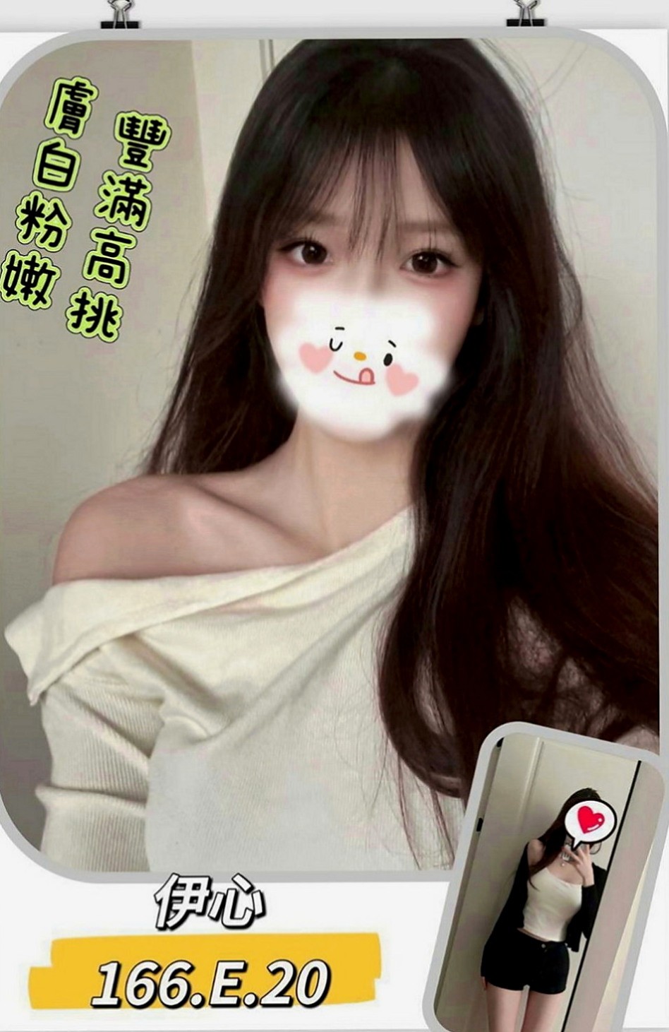 礁溪找小姐：小盈 |幼教美語老師|168cm|46kg|D罩杯|24歲|其實她已經25歲了挑氣質胸型非常漂亮