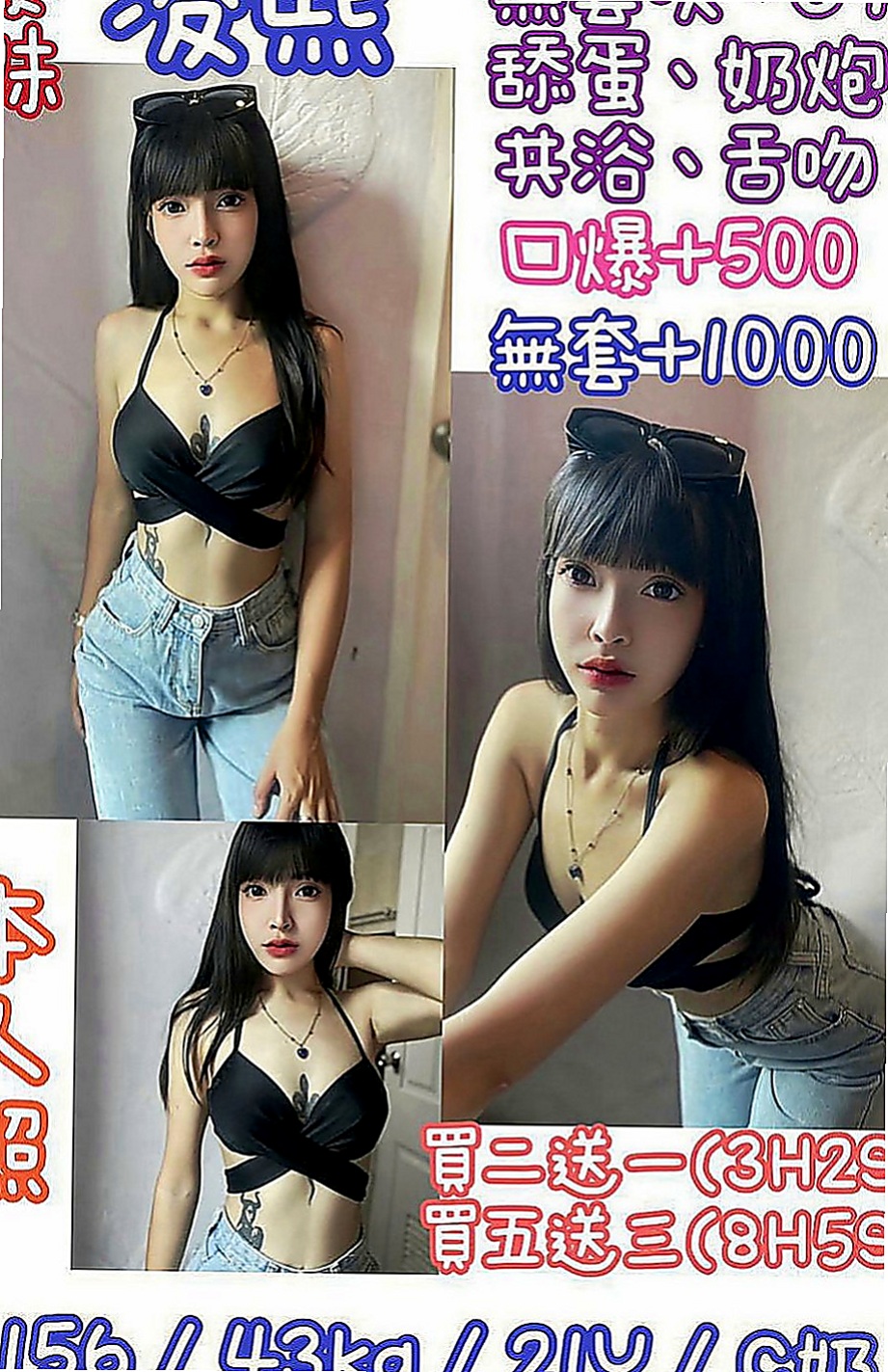 蘇澳外賣茶：茵茵 |剛畢業的女大生|169cm|47kg|C罩杯|21歲|新蘿莉妹妹下海 男生是明騷，女生悶騷，截然是不一樣的 就算女生很想要了也不會想要說出來