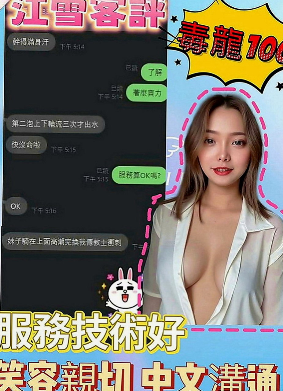 大寮找茶：思甜 |淫蕩妹|165cm|42kg|D罩杯|18歲|帶點羞澀的服務會讓你有女友的感覺噢  互動好的話說不定還可以獲得原味的噢