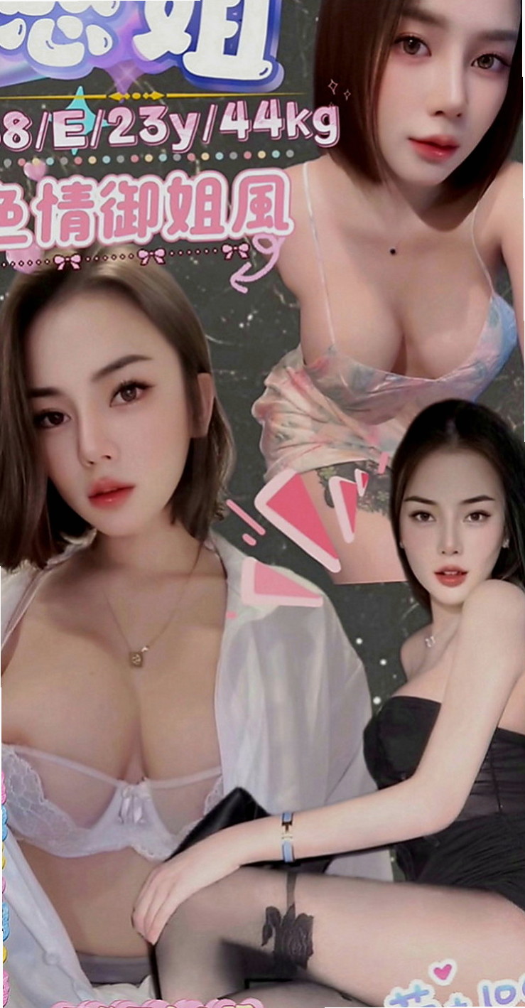 七股外送茶莊：蠑婷 |小清新鄰家女|165cm|51kg|E罩杯|19歲|服務百分百 一步到胃 讓你high 喜歡愛愛 配合度極佳 可配合穿情趣內衣