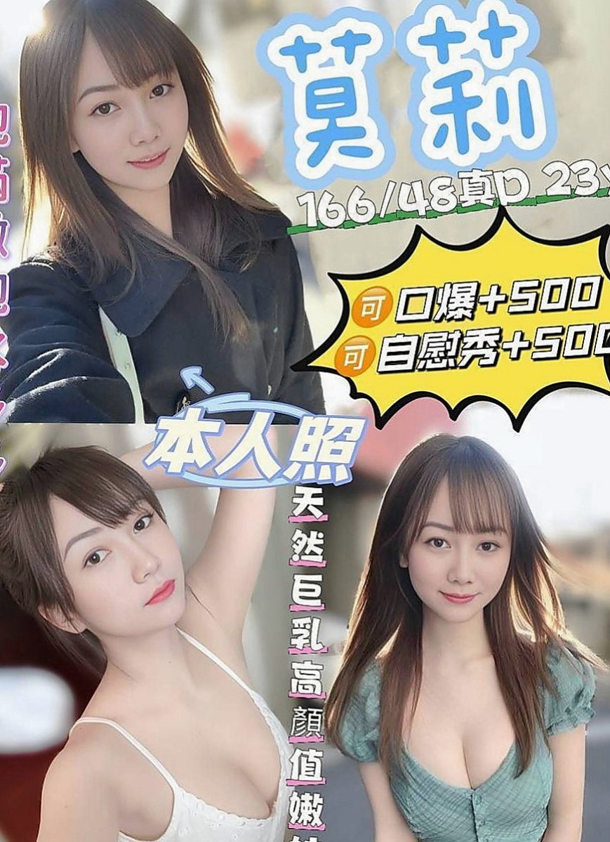 永安找妹妹：藍妮 |姐妹花|167cm|45kg|E罩杯|22歲|皮膚又滑又白,雪白大奶堅挺漂亮圓弧狀,床上超騷 超強的舌技轉一轉,舔一舔,吸一吸,吃棒棒吃的嘖嘖做