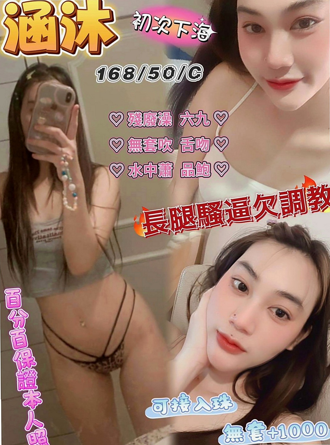 燕巢外約：比比 |見習幼教|165cm|42kg|E罩杯|24歲|服務誘惑：波推 臀推 制服誘惑 69   超強服務、超強態度、正妹等你哦！！！