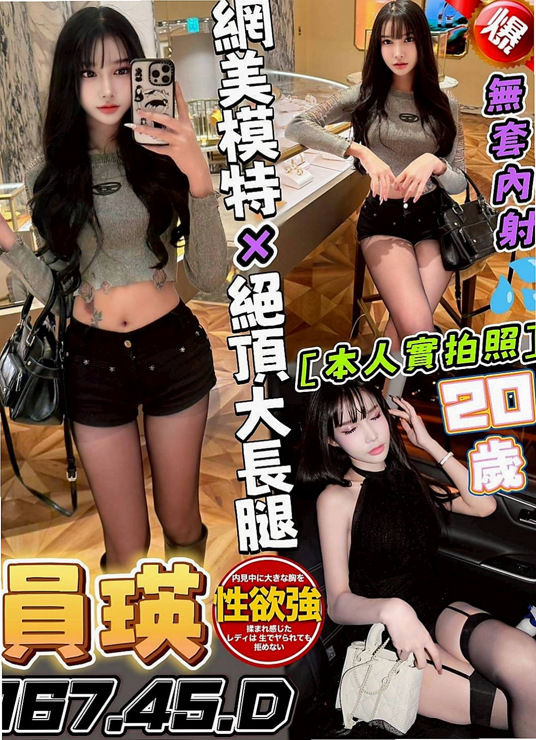 雙溪外約茶：穆蘭 |可愛幼教老師|163cm|53kg|D罩杯|20歲|漂亮的face.絕對是夢中情人的原型 狂野大膽的作風，熱情的服務你，讓你回沖到上岸!