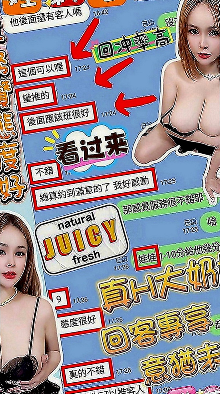 杉林叫茶：小草 |美腿正妹|169cm|55kg|D罩杯|18歲|可以來探索妹妹的秘密花園 溫柔小女生 一手可掌控的