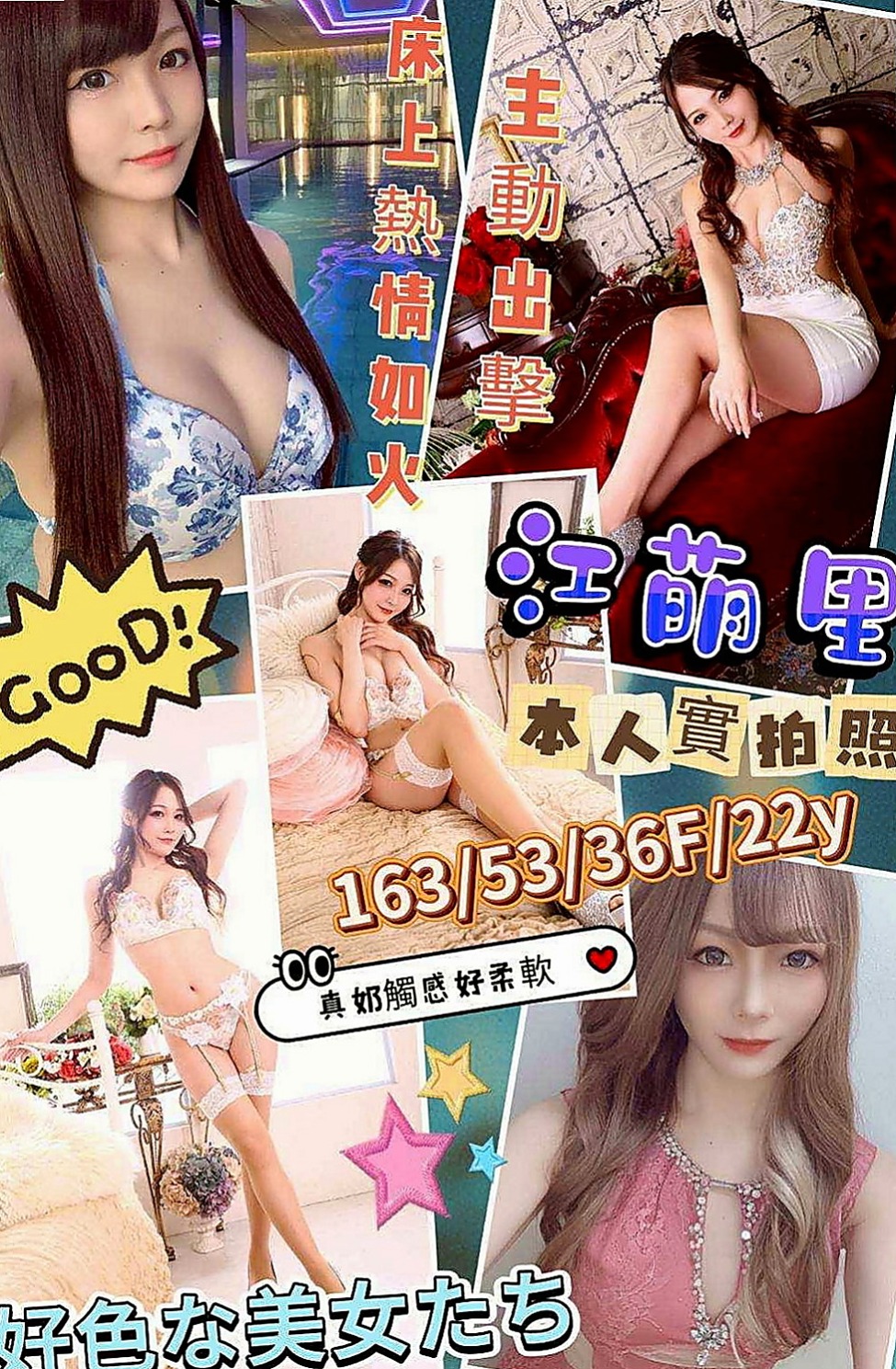 金門按摩：靜怡 |門市小妹|163cm|47kg|C罩杯|23歲|完美的身型 性感的臉蛋 高優質最佳鐘點情人   順便回憶當初哺乳的感覺 保證能讓各位喝飽