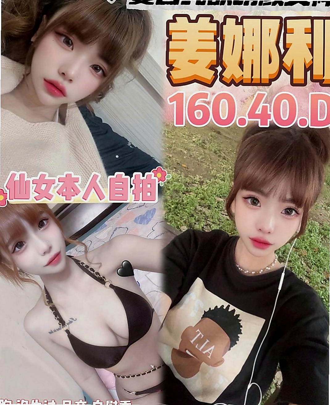 新社外約：嘉瑜 |正妹|166cm|48kg|C罩杯|24歲|喜歡男生挑逗 嬌喘呻吟~高潮一直要   #全程無限制服務超淫蕩超騷超尺度哦