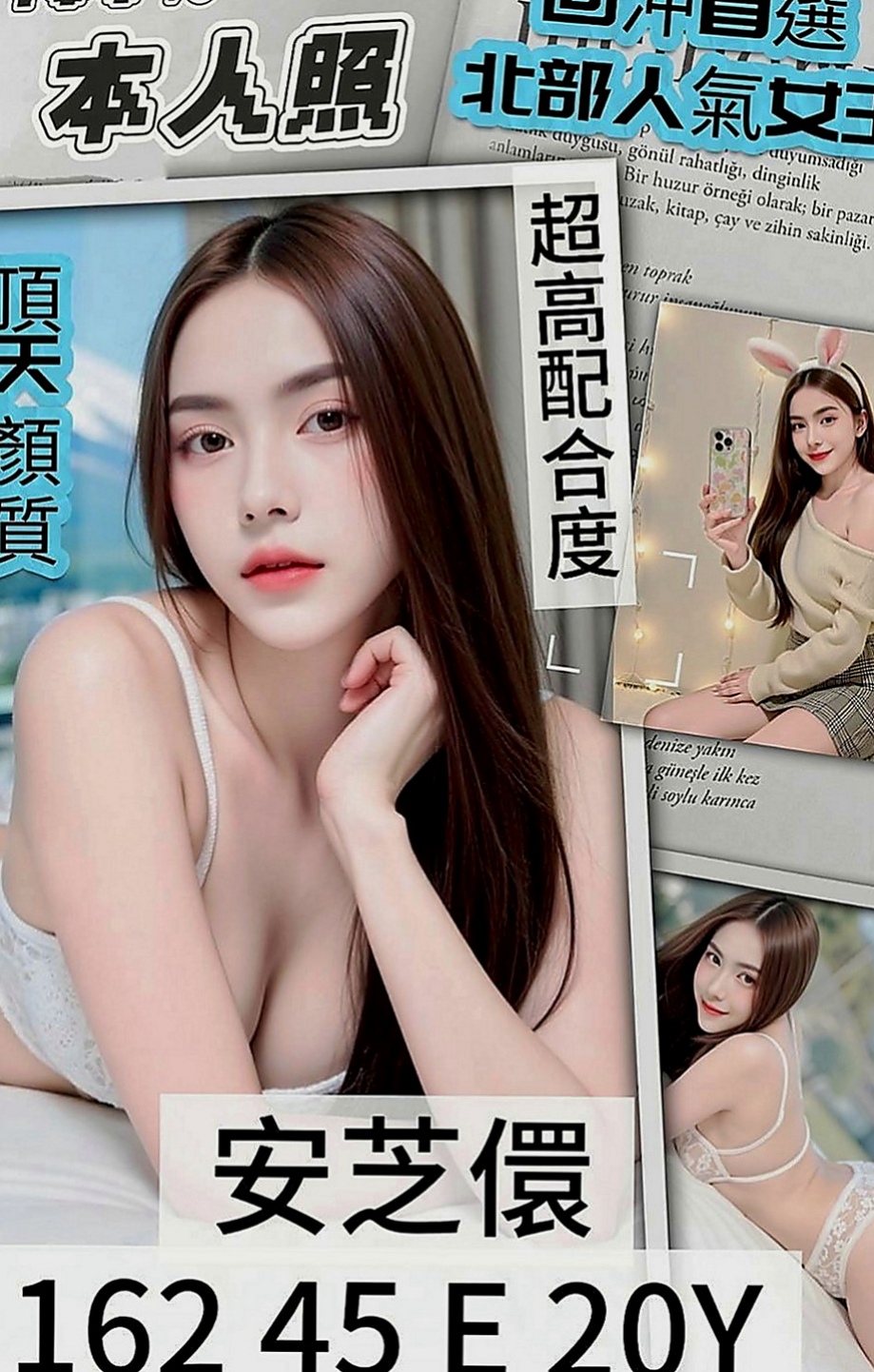 台南品茶：加琪 |新進空姐|166cm|46kg|E罩杯|19歲|很會舔蛋蛋 嬌小可愛型的 皮膚很白 長相清秀 聲音甜美 皮膚白 外貌優