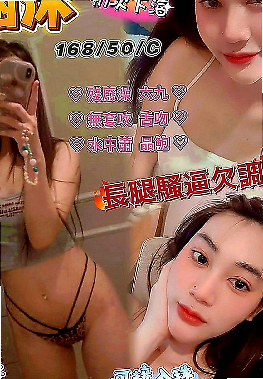 燕巢外約：比比 |見習幼教|165cm|42kg|E罩杯|24歲|服務誘惑：波推 臀推 制服誘惑 69   超強服務、超強態度、正妹等你哦！！！