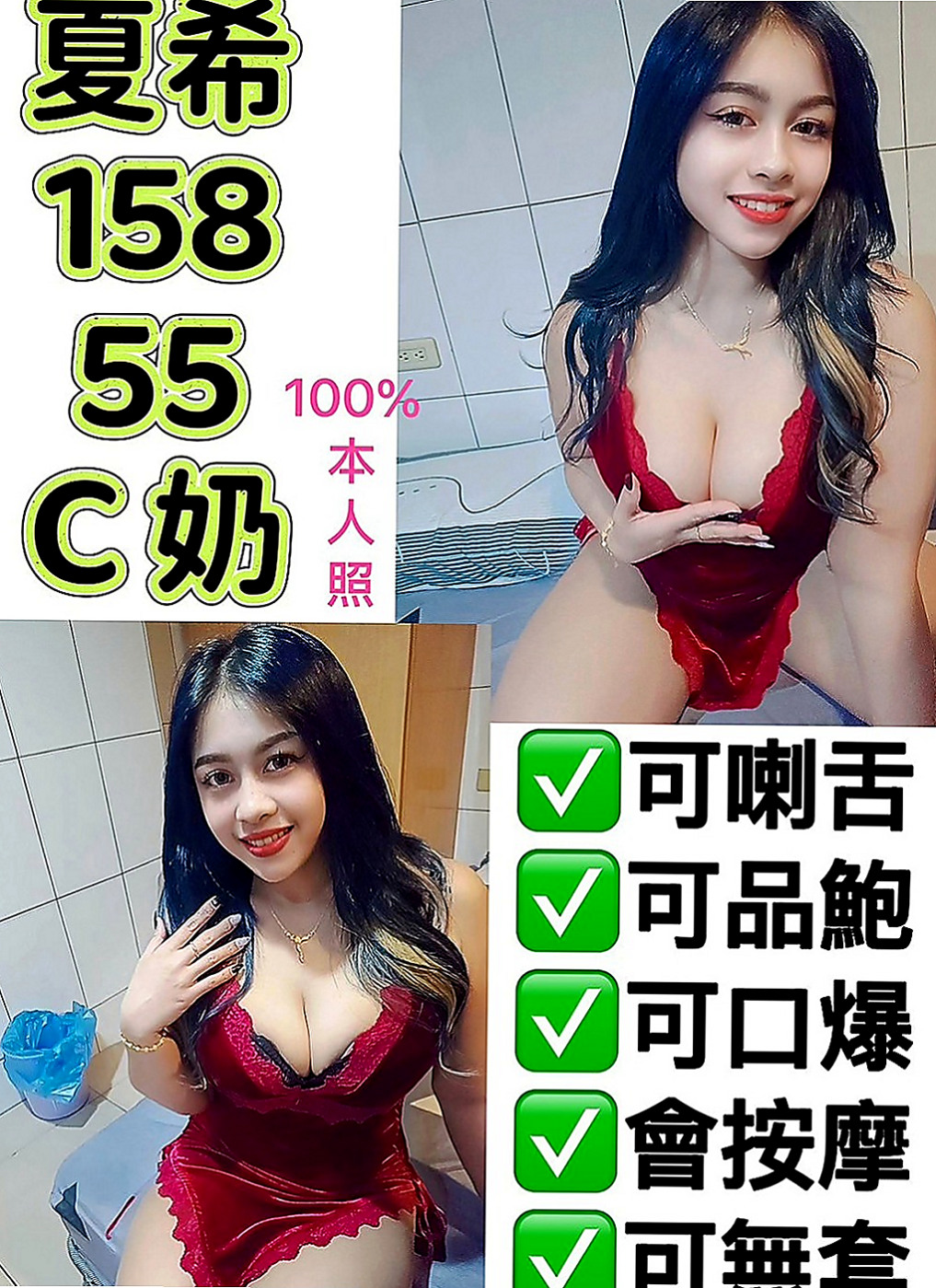 路竹外送：寶妮 |特價空姐|167cm|53kg|C罩杯|18歲|#歡迎低價搶購妹妹第一次 妹妹還會給你表演草莓自慰   太爽了把