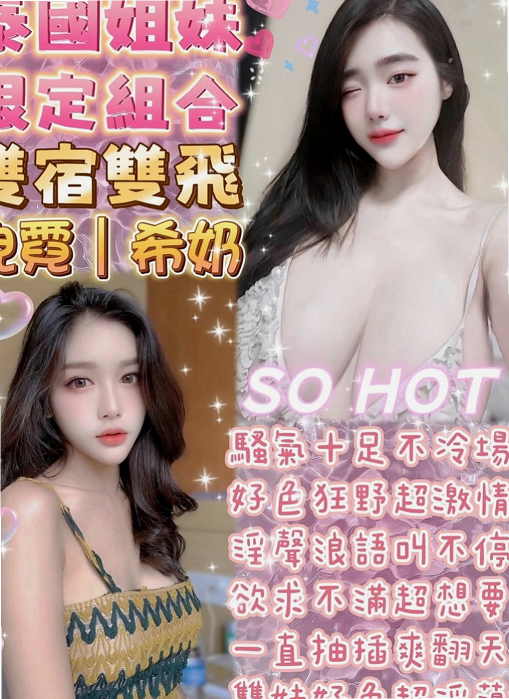 東山八大娛樂網：雨桐 |銀行行員|166cm|54kg|E罩杯|24歲|全身散發著活力 皮膚白嫩   豐滿可口的水蜜桃 口感超贊