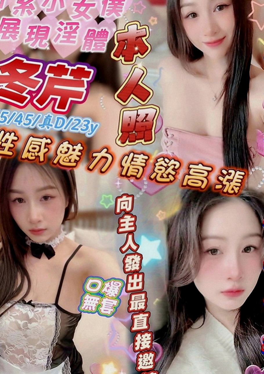 玉井找女人：琴妮 |素人正妹|167cm|50kg|D罩杯|21歲|服務可喬sxy05202重點：不幹時間   毒龍激烈口交吹含吸舔棒棒功夫很厲害唷！