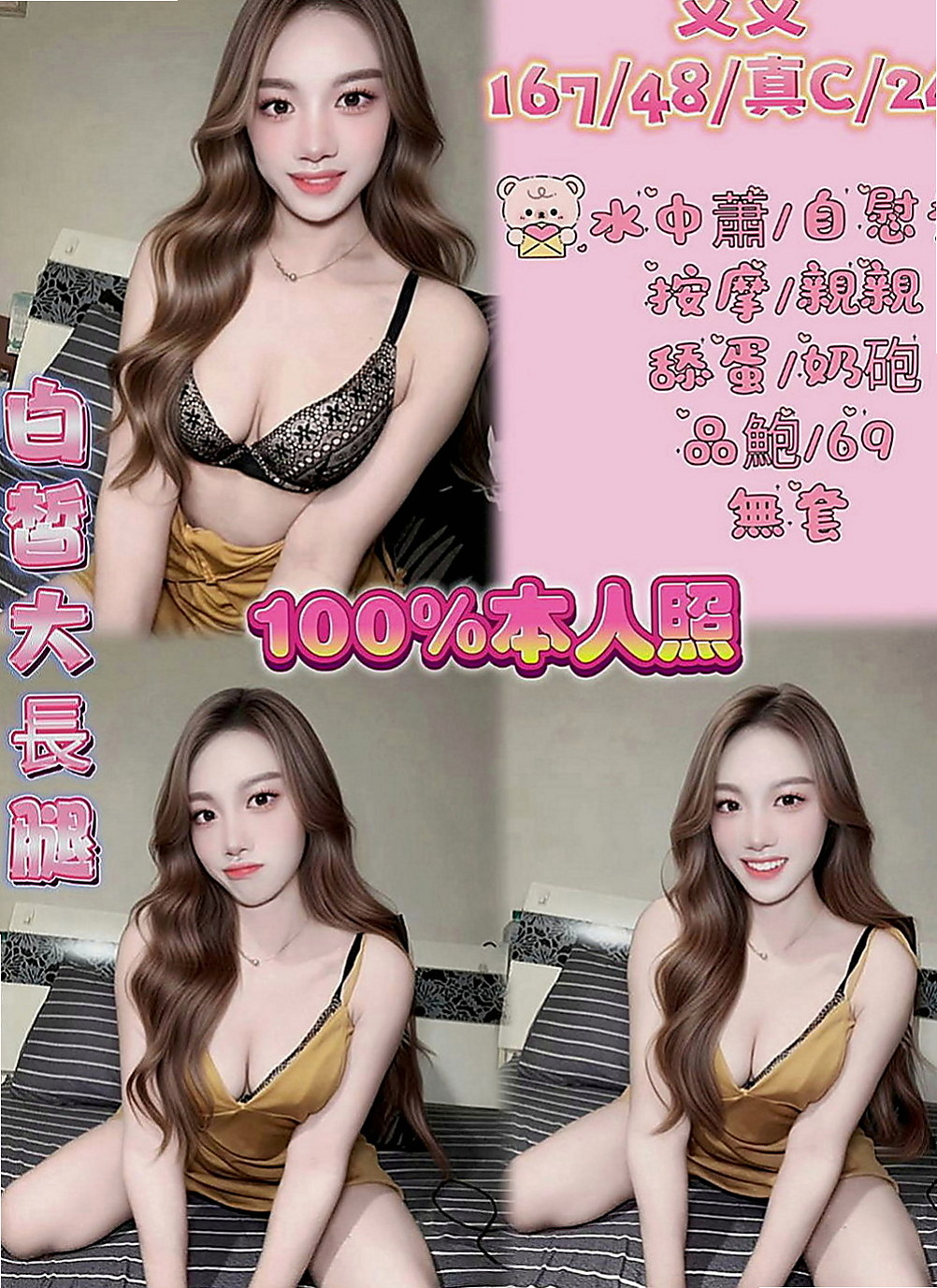新營按摩：鬱婷 |膚白學生妹兼職|165cm|51kg|D罩杯|23歲|!服務：顏射 喇舌 鴛鴦浴 殘疾澡 奶式按摩 奶炮