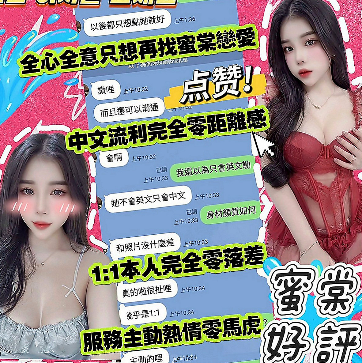 蘆洲外送茶莊：培培 |時尚夜店妹|169cm|46kg|D罩杯|21歲|馬力十足~ 尺度報表~~玩弄你的五感神經~直到射 F奶床上很淫蕩
