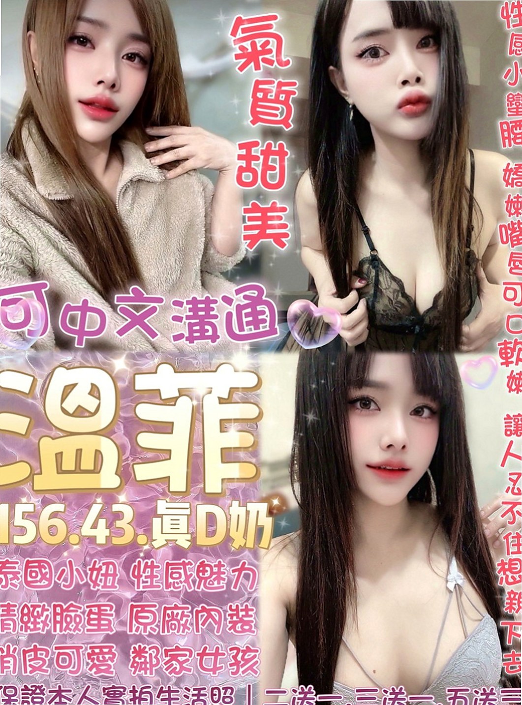 桃園外送茶|外叫：小夢 |情趣店小妹|163cm|42kg|E罩杯|22歲|沒生過小孩，小穴很緊胸部D絕對真奶， 妹妹很在意有FU的 是真的想雙方能享受到性愛的感覺