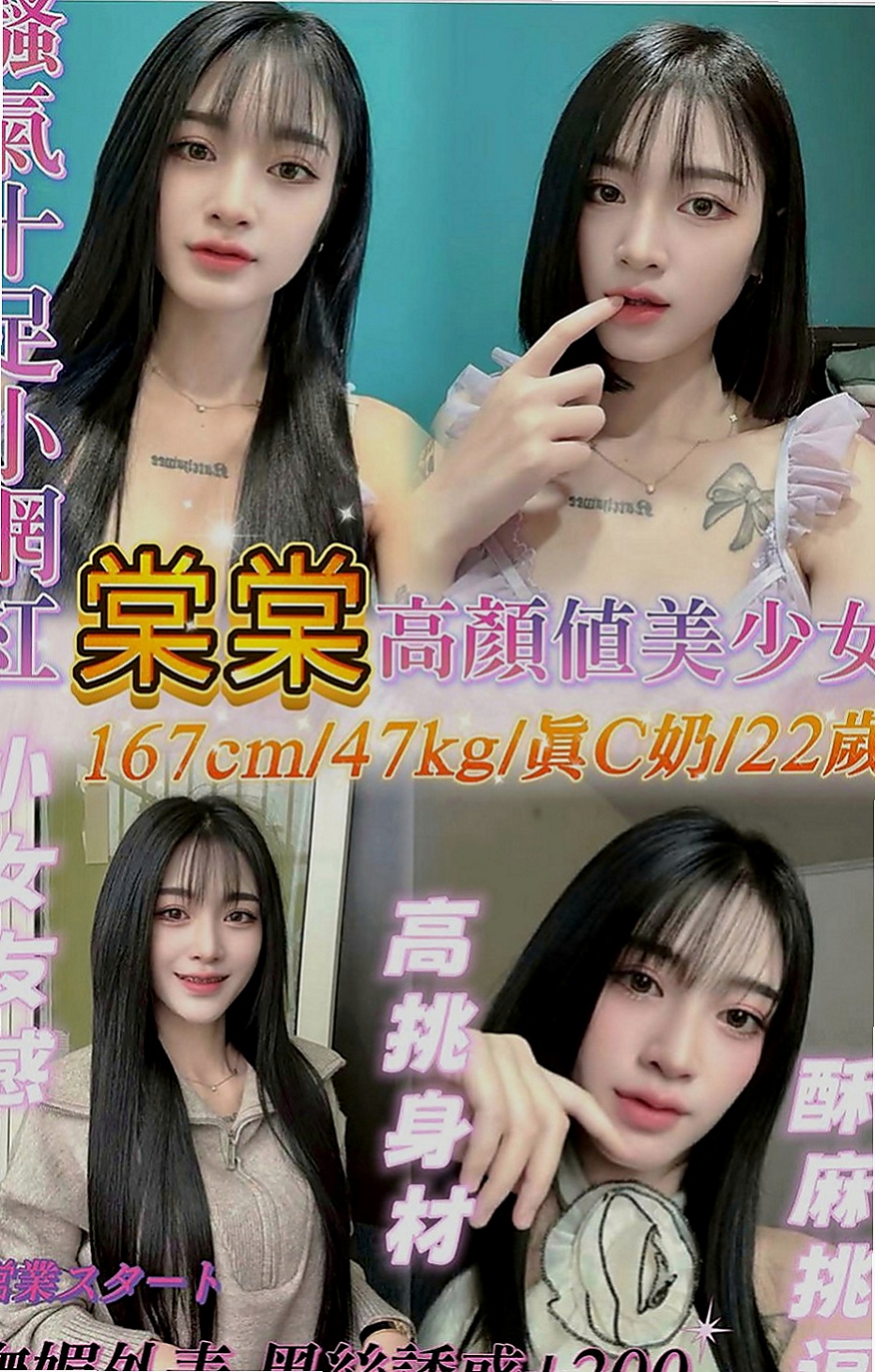 梓官外約：星蔚 |伊林模特兒|164cm|50kg|E罩杯|18歲|嬌喘聲浪一波波讓人久久不能忘懷!舌吻的功力也很優!妹妹很享受做愛的感覺