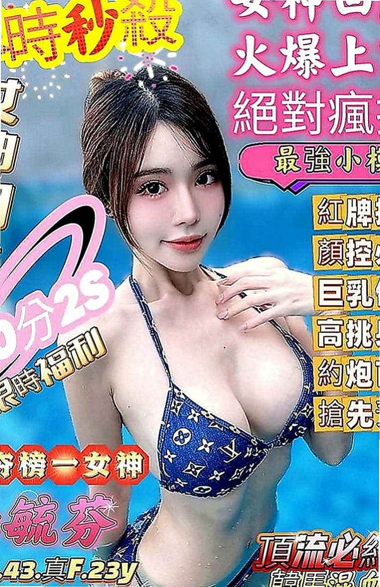 七股外送茶坊：雨婷 |感女老師|168cm|52kg|E罩杯|18歲|清純美少女宅男殺手,床上淫蕩又迷人  服務：配合度度高.一點也不會偷懶.