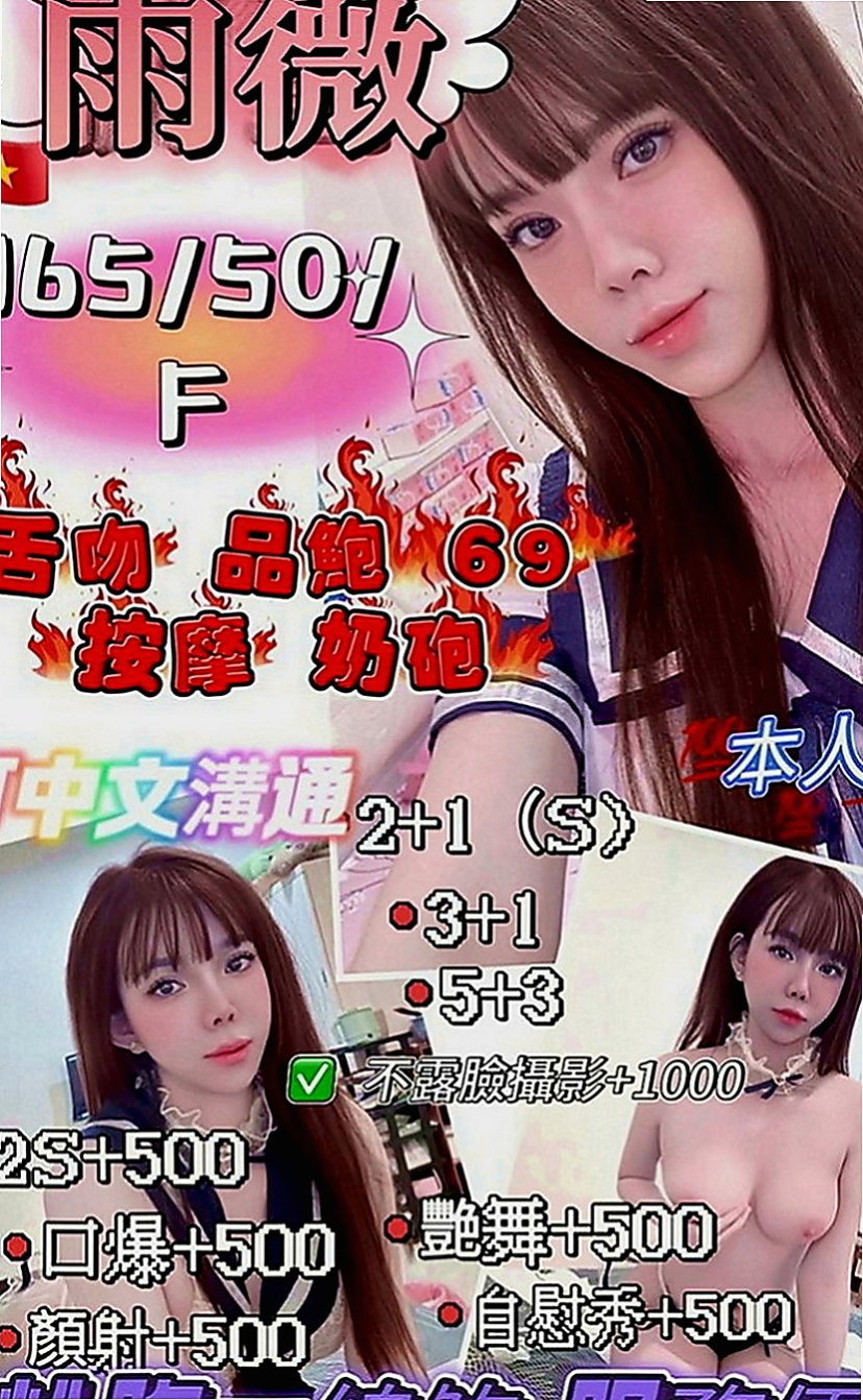 左營叫茶：淑娟 |性感爆乳辣妹|167cm|52kg|D罩杯|23歲|性慾強飢渴到受不了也想跟小鮮肉試試看