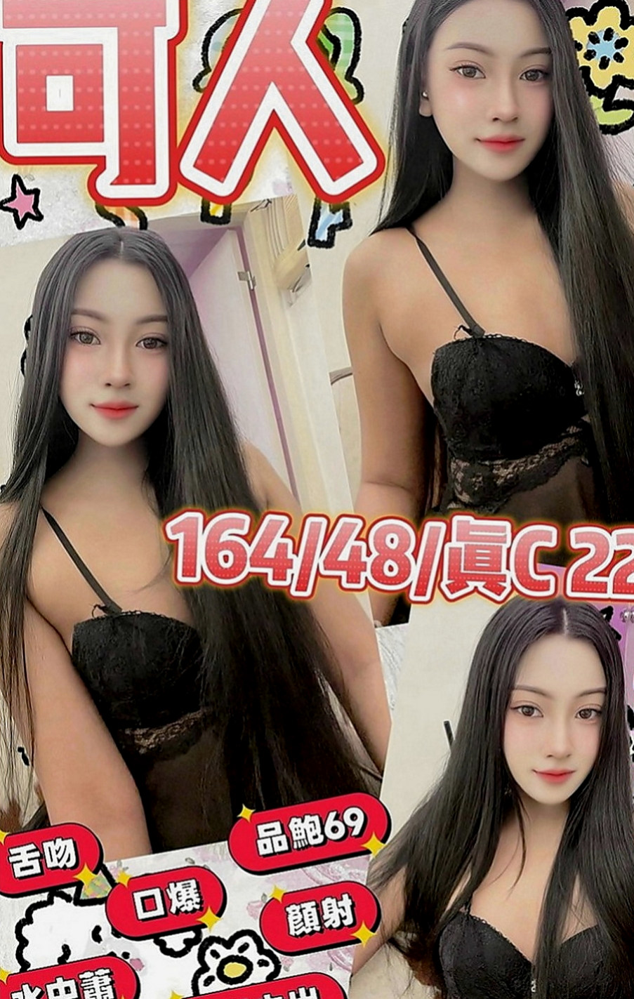新店找援：晴兒 |瑜伽教練|166cm|54kg|E罩杯|19歲|敏感水多小穴緊 聲音好聽 欲女求幹 淫蕩有女人味
