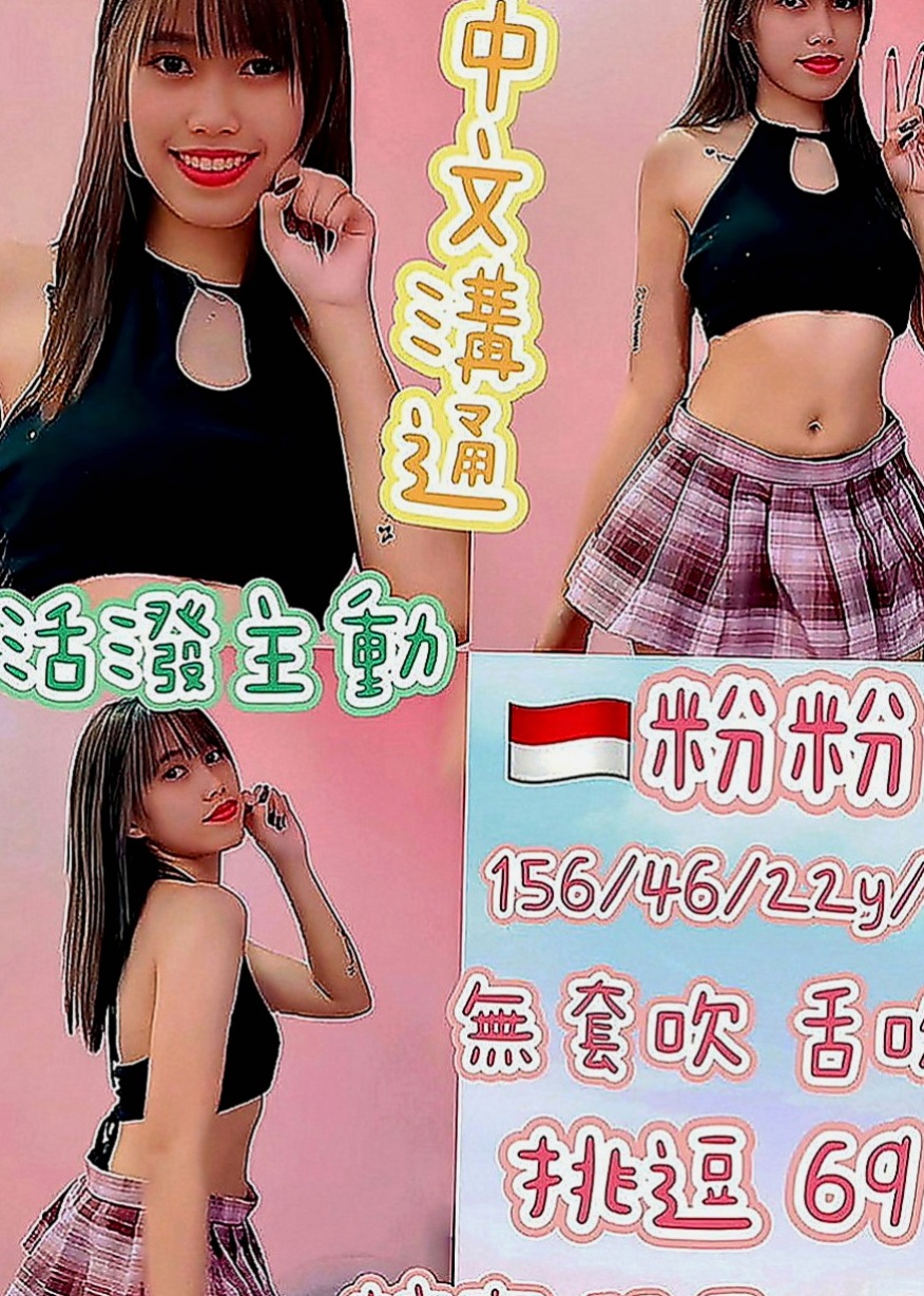 台中外送茶|找茶：冬妮 |鄰家小女孩|167cm|44kg|C罩杯|22歲|愛愛很會挑逗唷~會挑逗到你的DD到很硬  小穴緊緊的 粉粉的 等你來滿足她喲~~