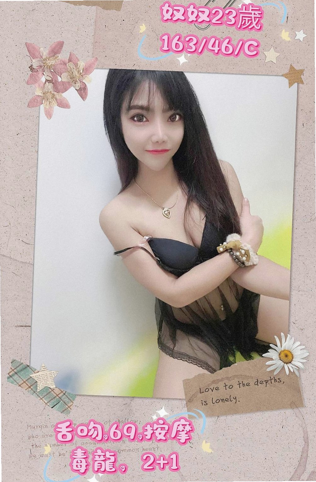 麻豆一夜情：美羅 |淫賤女秘書|167cm|51kg|E罩杯|23歲|【長腿性感單親媽媽.人很溫柔健談.技術很好】希望有哥哥願意幫她 她服務都會配合的 感恩?