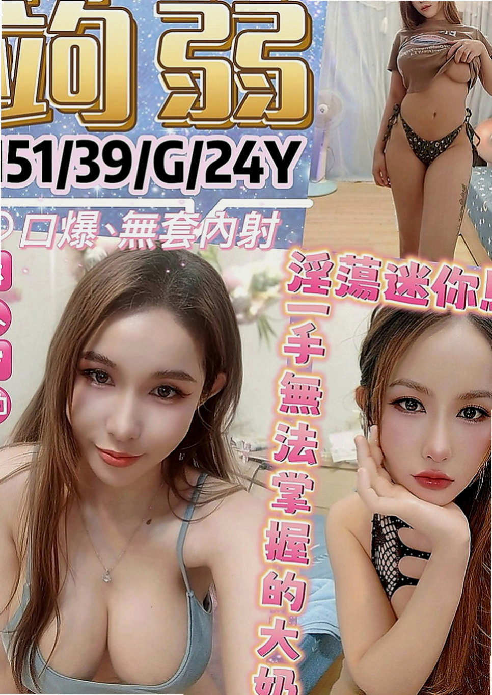 坪林美女外送：美凱 |超骨感美少女|169cm|48kg|D罩杯|23歲|皮膚白嫩 穴穴緊嫩 臉蛋清純   她不想別人用異樣的眼光對待