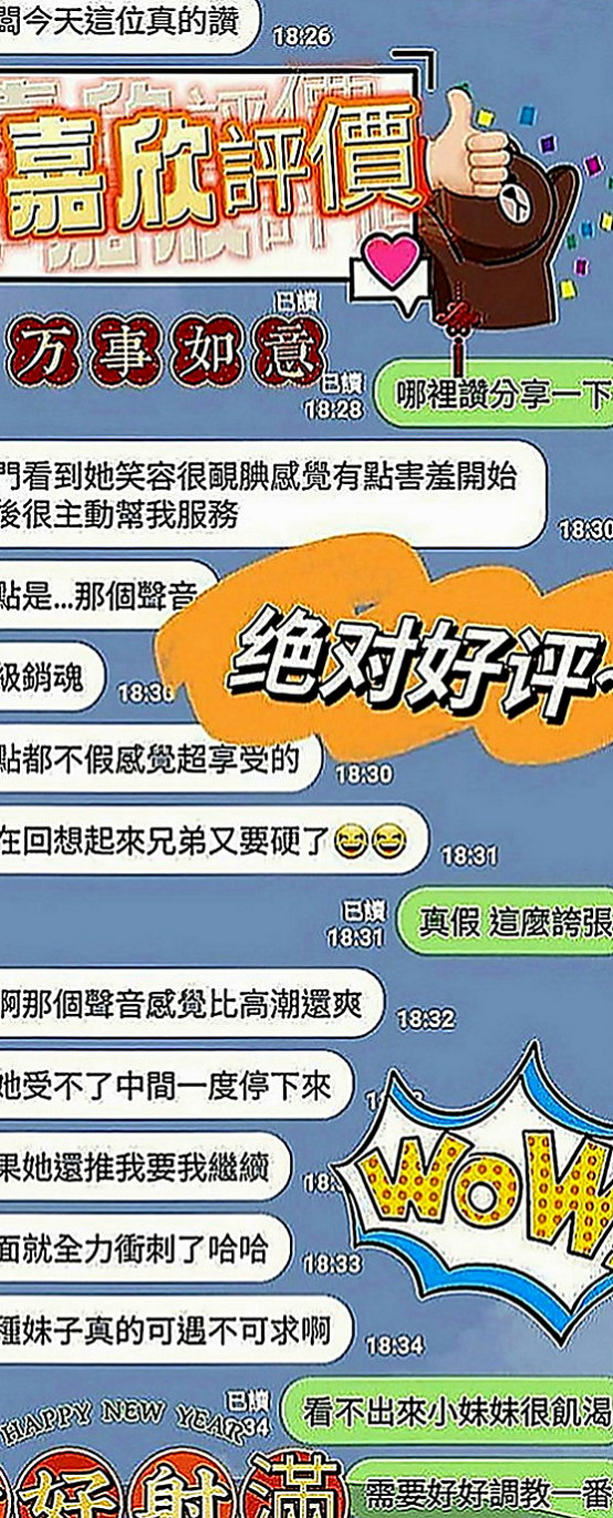 蘆竹外約按摩：語竹 |化妝師|170cm|51kg|D罩杯|24歲|事後清槍 舔蛋 口技一流 可以給你奶炮 讓你甜粉穴