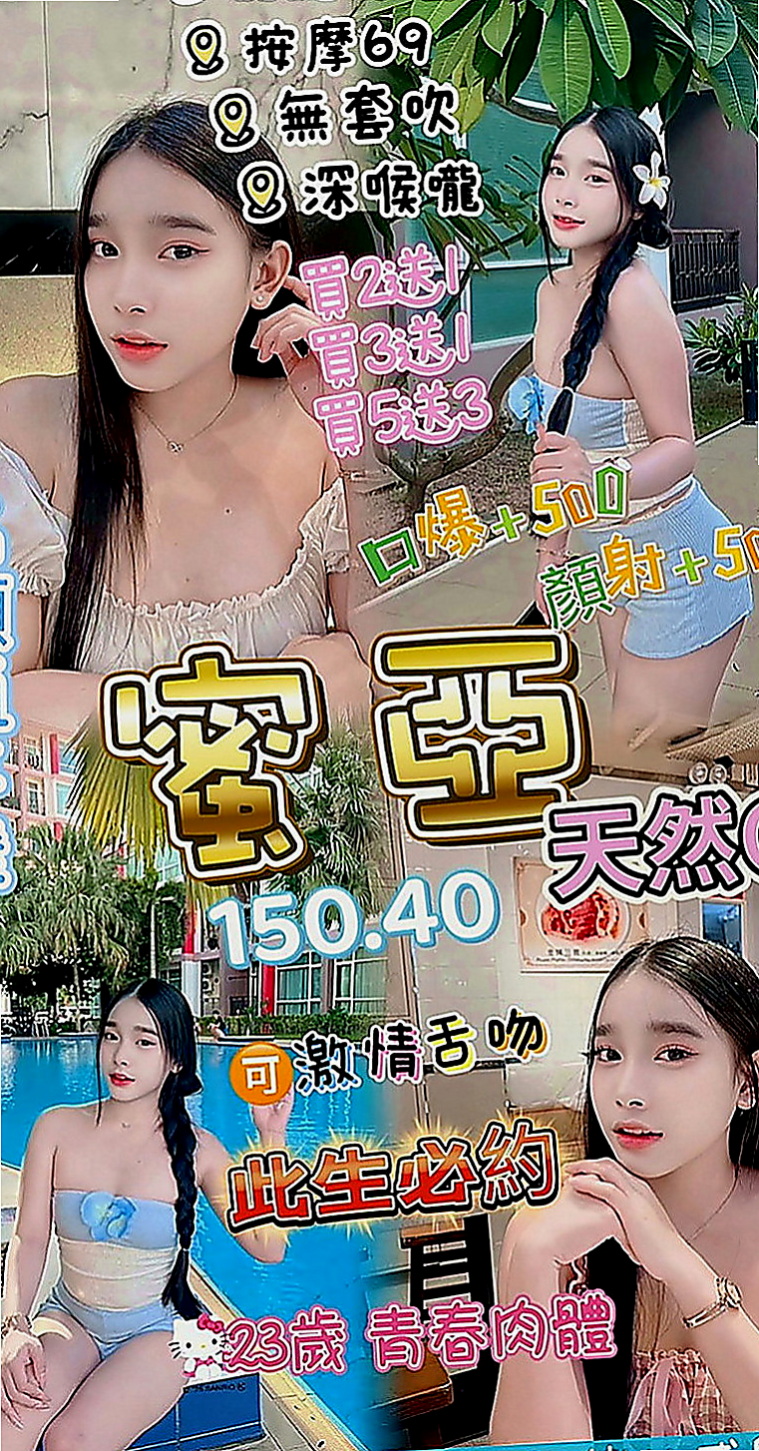 基隆定點茶|品茶：楚怡 |女正妹工程師|166cm|50kg|E罩杯|21歲|浴中蕭，顏射，乳交，她可以舌吻 可以吹簫