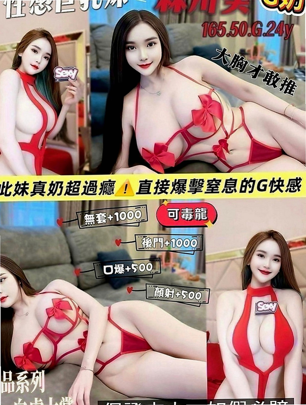 楠梓全套服務：希望 |公司秘書|168cm|47kg|E罩杯|19歲|【喇舌】 【有套做,無套吹】長腿嫩妹 皮膚白顏值高惹人愛
