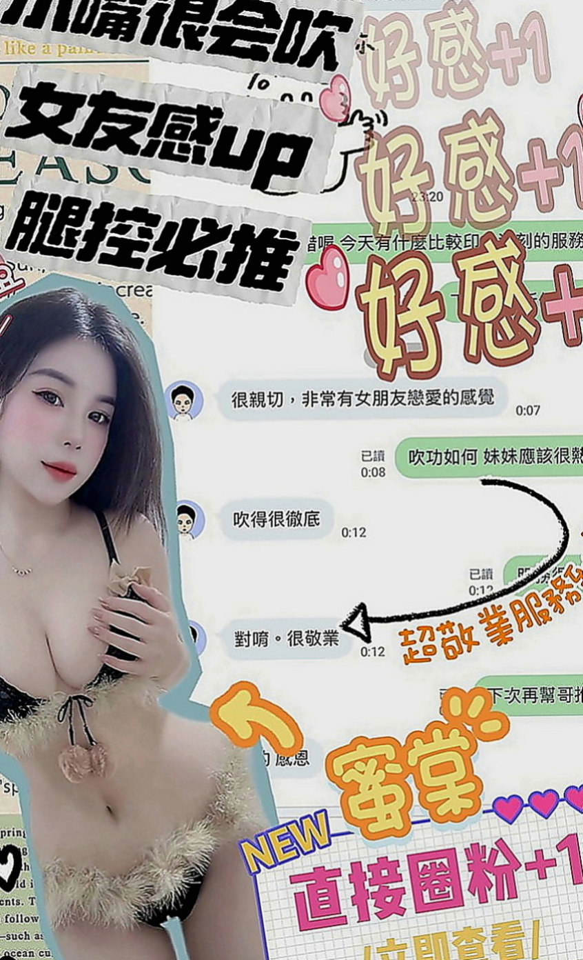 左叫茶：小涵 |巨乳辣妹|167cm|45kg|C罩杯|21歲|服務的時候會不停挑逗 愛 健談不冷場~親切