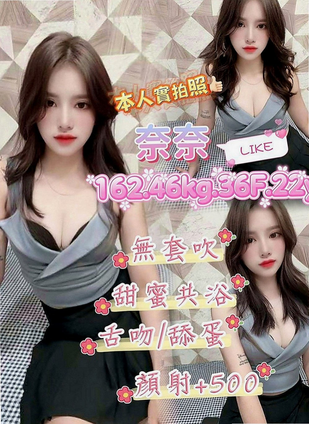 三星小姐外出：巧巧 |新妹報班|163cm|47kg|D罩杯|21歲|更多好玩的招式 等你來挑戰 台北12k上門服務》長腿誘惑 天使面孔 S性身材 誘惑力100