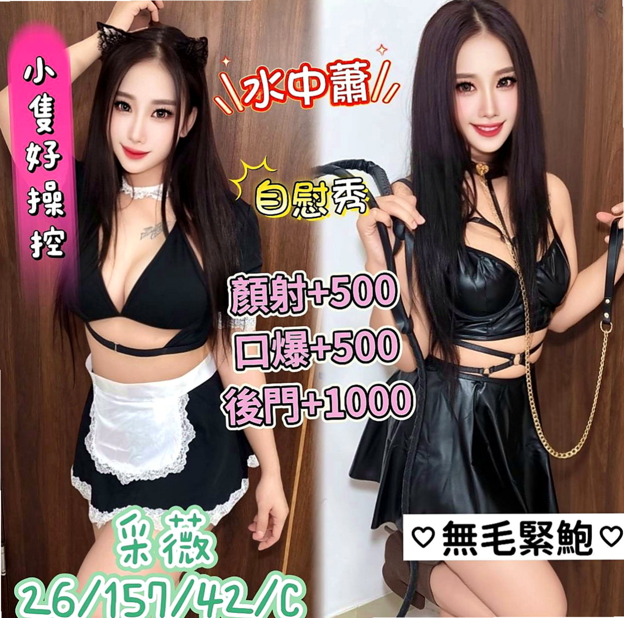 嘉義全套服務：雅尼 |野蠻女友|165cm|53kg|C罩杯|23歲|經驗多的也可以來領略一下她的功力哦~ 哈哈 你是不是想著說 你羞澀