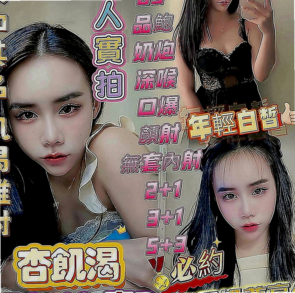 雲林外約茶|小姐外送：佩佩 |文華學生妹|163cm|50kg|E罩杯|23歲|笑容甜美 年輕漂亮 高顏值  讓你聽到就有想上了她的衝動哦