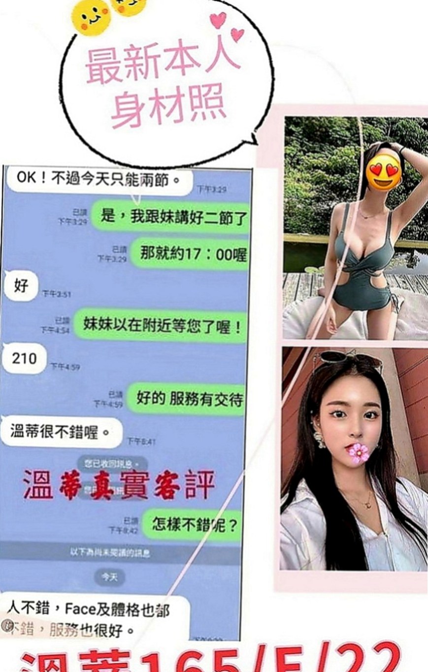鳳山一夜情：雨菲 |地表最強護理師|165cm|54kg|E罩杯|21歲|床上很懂得配合取悅大膽敢玩 服務100%  氣質溫柔 瑜伽所倒閉有欠貸款