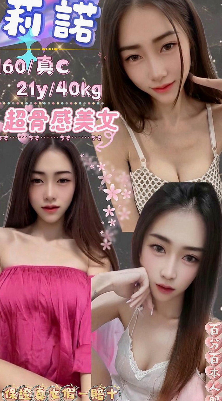 豐原外送：海欣 |學院系美眉|168cm|42kg|E罩杯|18歲|一點都不會吝嗇對你的愛健談貼心 妹妹自己穿著很性感 本人很注重外貌 每天把自己打扮的很漂亮