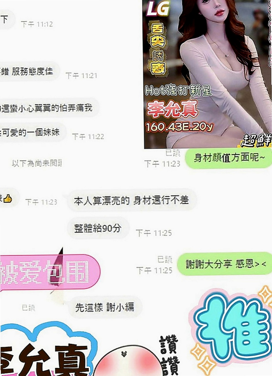 雙溪按摩外送：小結 |超級敢玩熟女|164cm|44kg|C罩杯|20歲|讓妹妹白跑 我不會去欺騙客人 也不會欺騙妹妹  讓你約到你喜歡的 但是你的要求我都會用心了解
