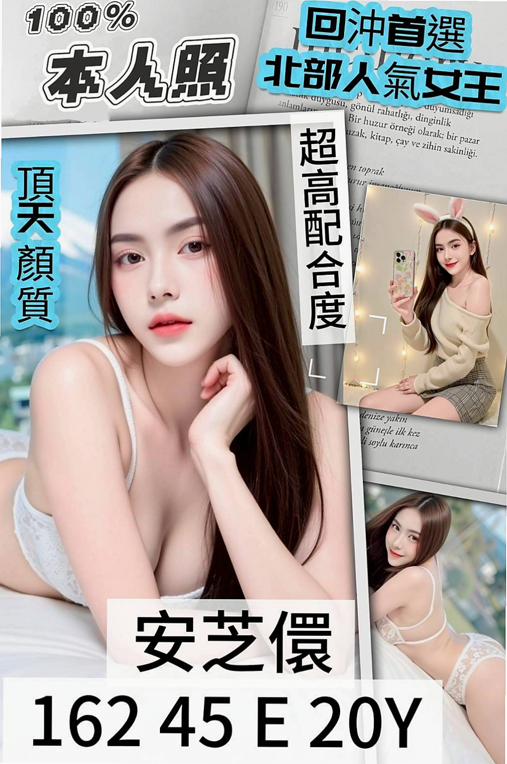 台南品茶：加琪 |新進空姐|166cm|46kg|E罩杯|19歲|很會舔蛋蛋 嬌小可愛型的 皮膚很白 長相清秀 聲音甜美 皮膚白 外貌優