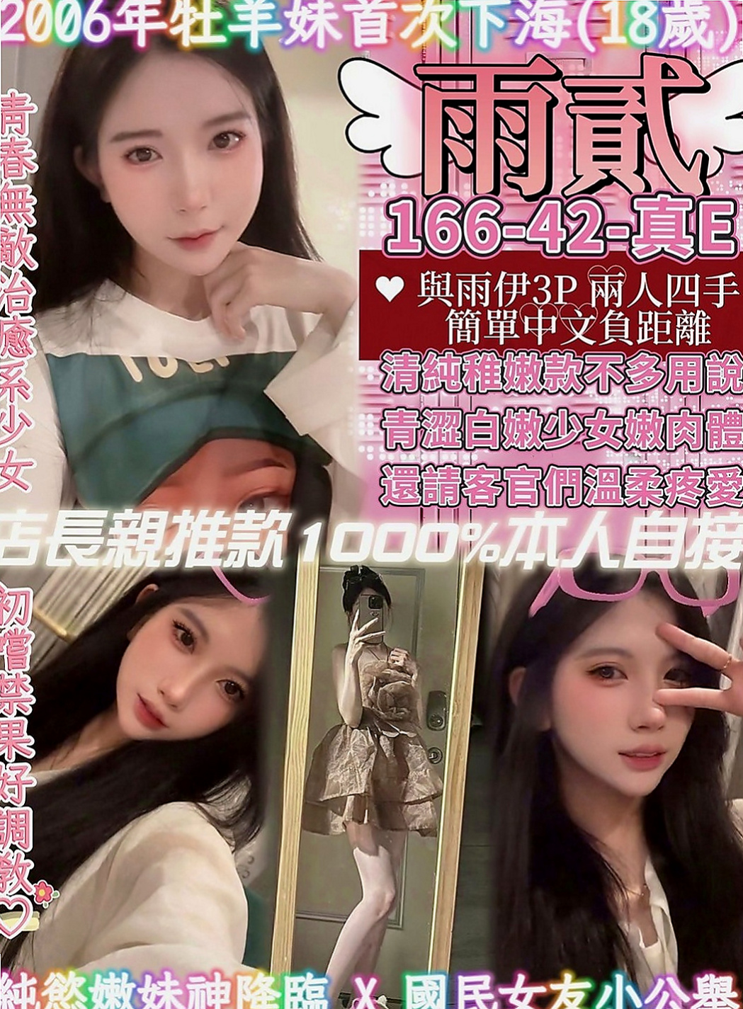 梧棲外送：雪蓮 |現職專櫃正妹|165cm|50kg|E罩杯|23歲|極品尤物,皮膚很白皙,金牌服務 可馨獨家專屬~ 可馨獨家專屬~