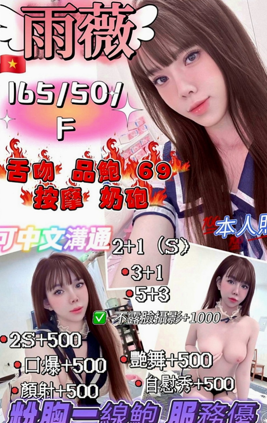 左營叫茶：淑娟 |性感爆乳辣妹|167cm|52kg|D罩杯|23歲|性慾強飢渴到受不了也想跟小鮮肉試試看