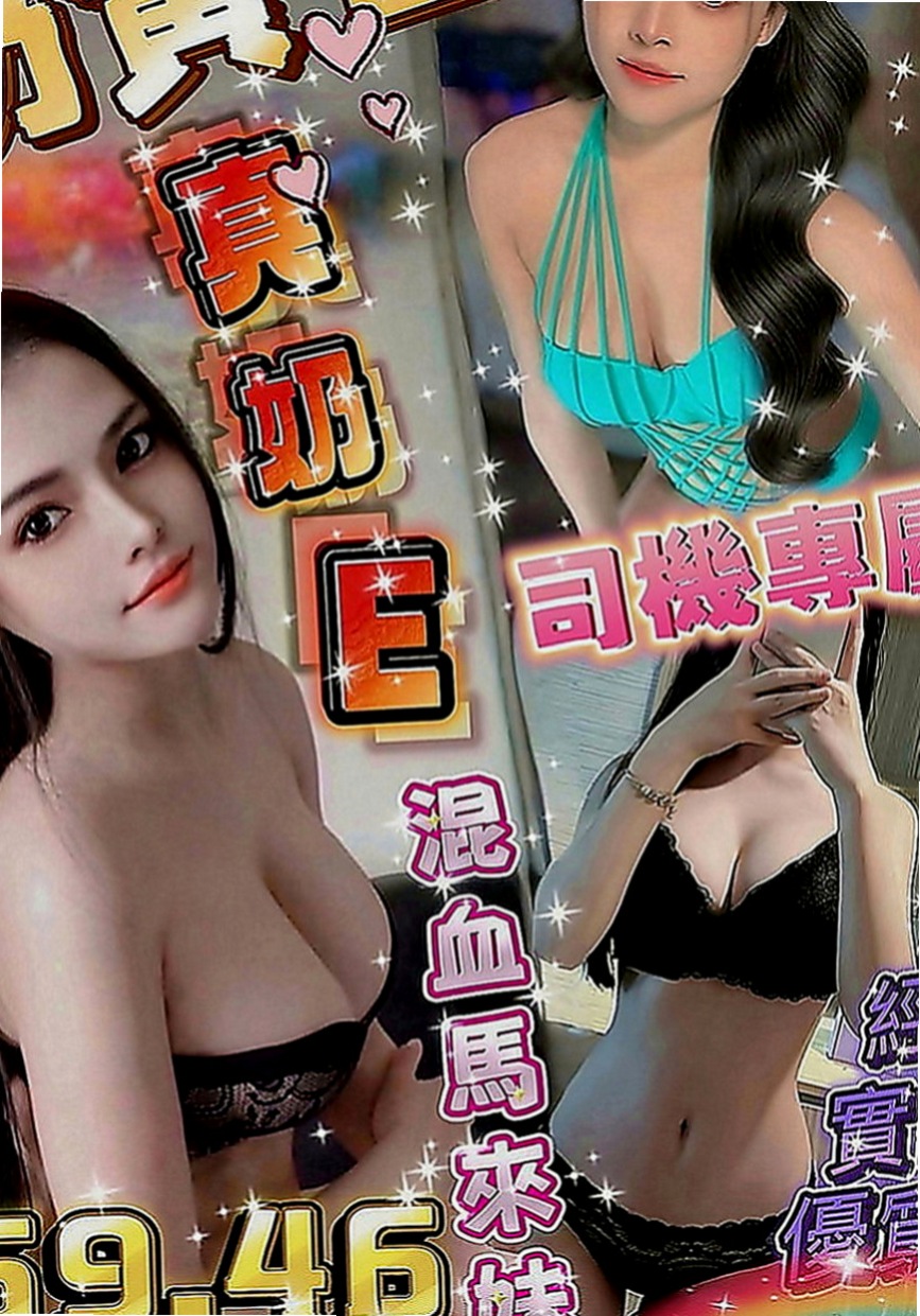 林口外約按摩：小宣 |大二學生妹|167cm|42kg|E罩杯|24歲|缺愛人妻 可配合無套吹 口碑好 什麼要求都ok