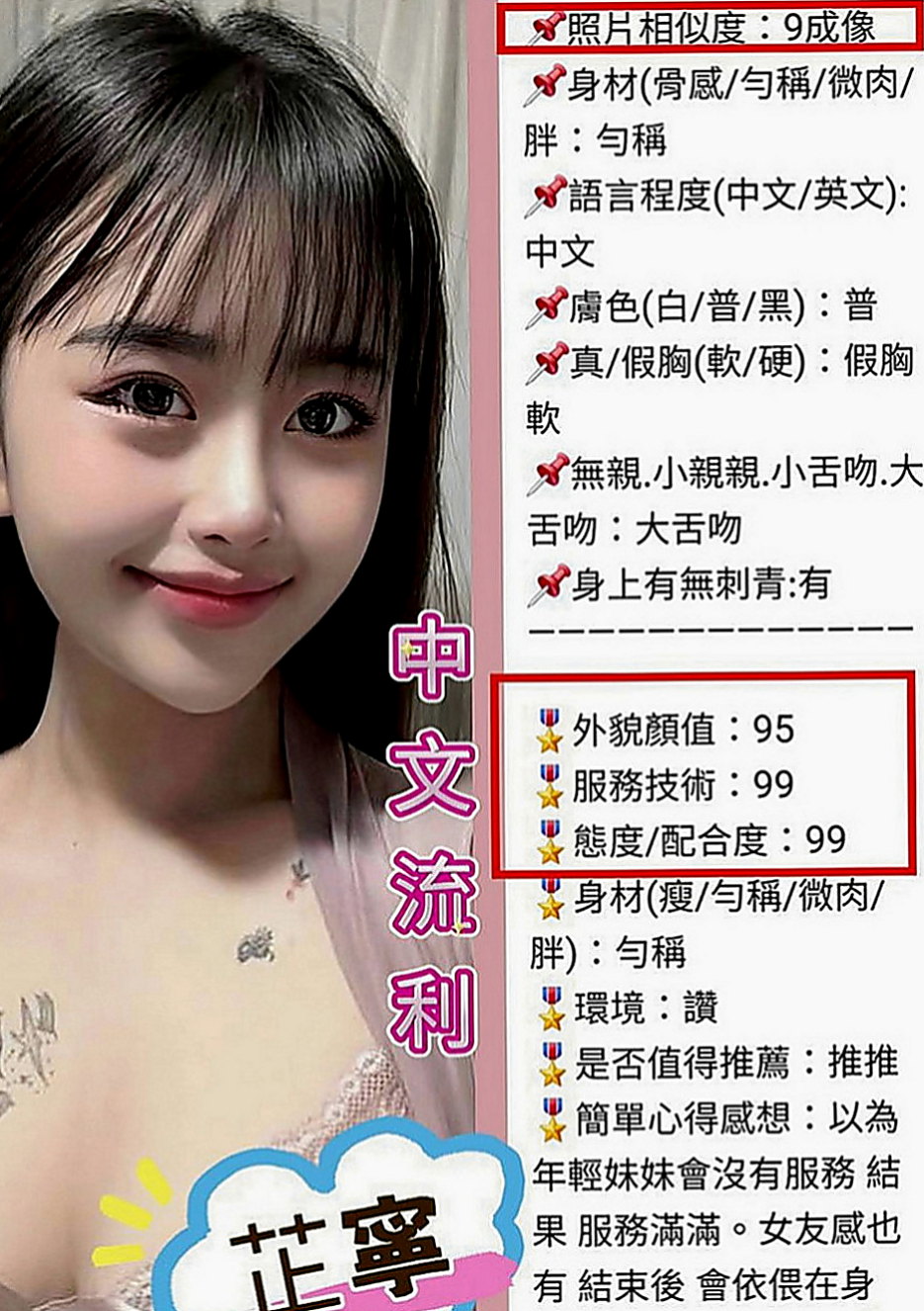 龍崎外送服務：晴心 |校花|163cm|46kg|E罩杯|20歲|氣質骨感的正妹臉蛋漂亮蠻好看的  有和莉莉一樣性欲來了的嗎？？？
