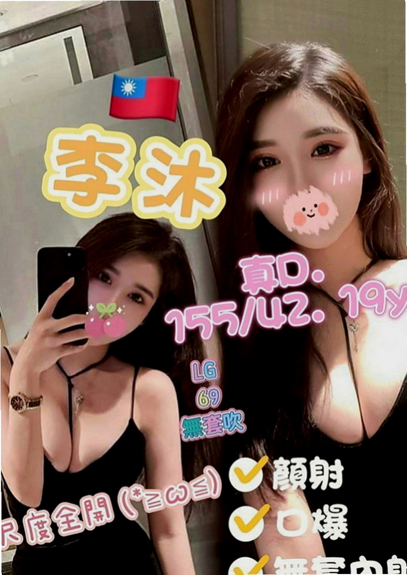 台北外約茶|全套：子喻 |幼幼學生妹|169cm|43kg|E罩杯|20歲|其實個性很open 也很阿莎力  身材也是一級棒喲 大屁屁好後入