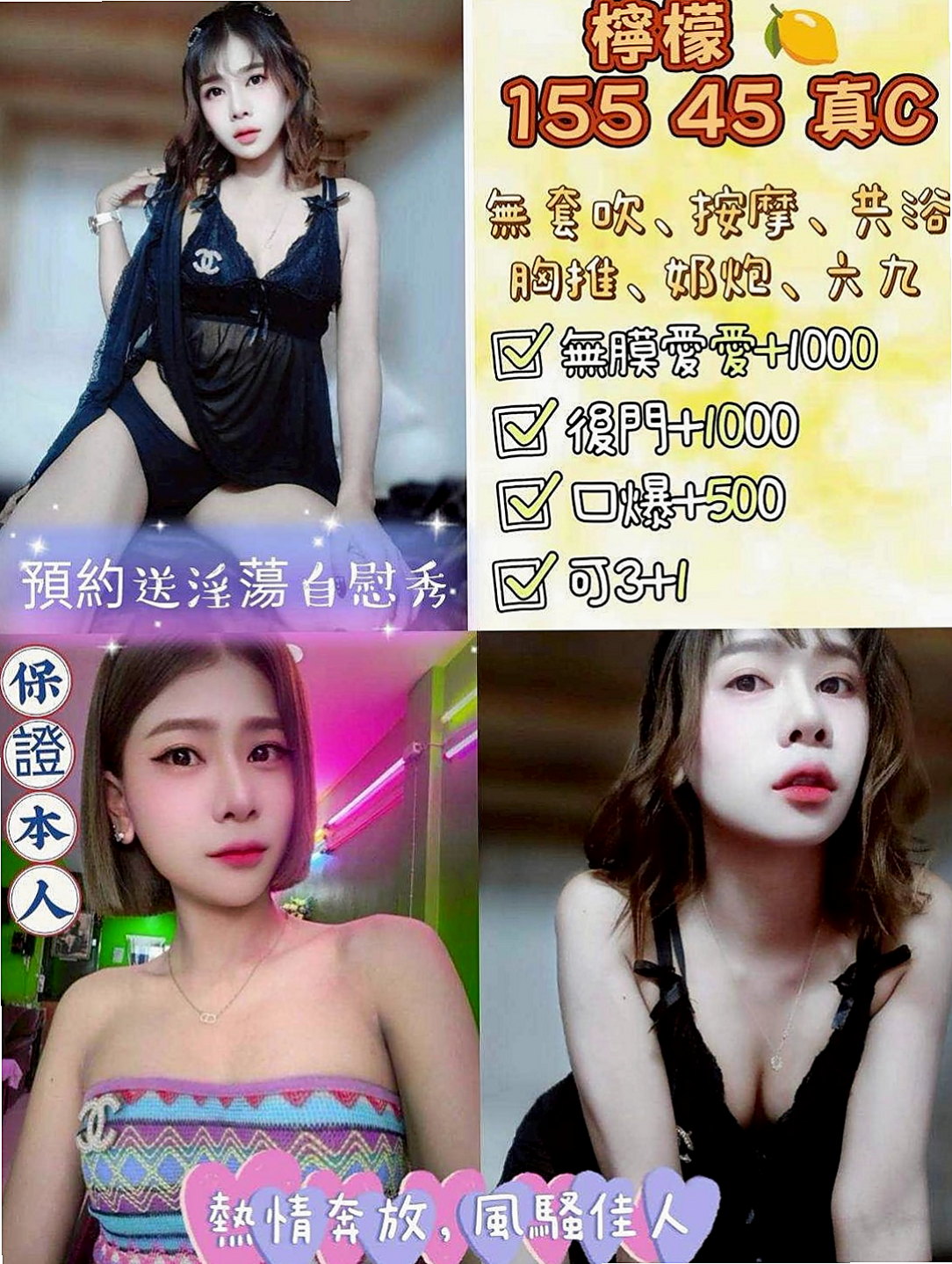桃園定點茶|八大娛樂網：晴天 |雜誌模特兒|168cm|44kg|D罩杯|22歲|可以享受妹妹躺在身下喂她吃肉棒的快感噢！清純陽光辣妹 高顏值 火辣身材 細腰翹臀