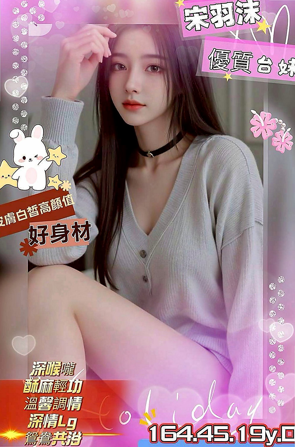 安定外約按摩：曉芳 |模特兒正妹|165cm|44kg|E罩杯|22歲|而且小穴容易濕濕的 很緊 堅挺豐滿雙峰 纖細A4腰